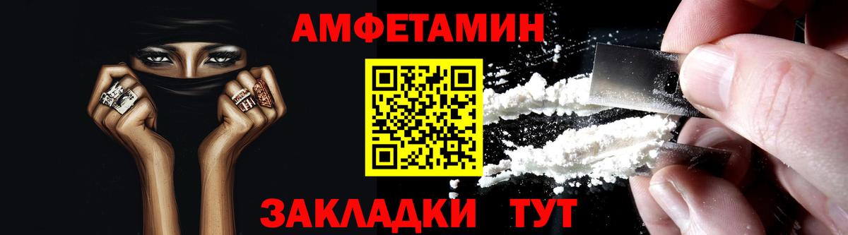 Горно-Алтайск  АМФЕТАМИН  Вход с VPN  АМФЕТАМИН VHQ 
