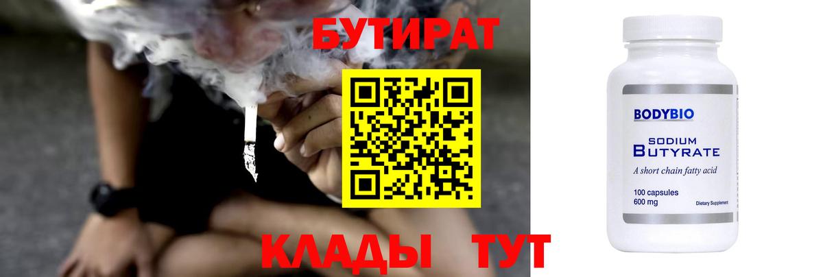 Бутират жидкий экстази Горно-Алтайск