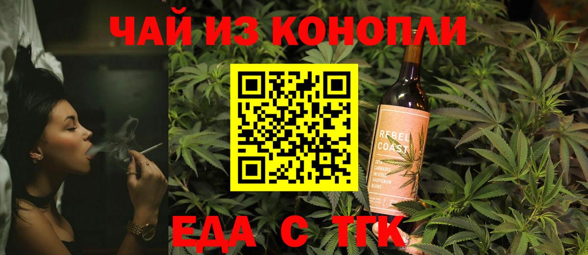Cannafood марихуана  Вход с VPN  Горно-Алтайск 
