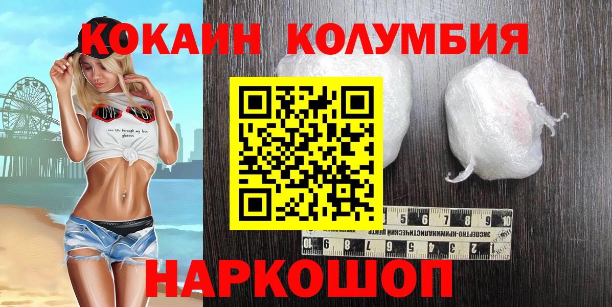 Горно-Алтайск  Кокаин Fish Scale  Cocaine  COCAIN 99%  Вход с VPN 