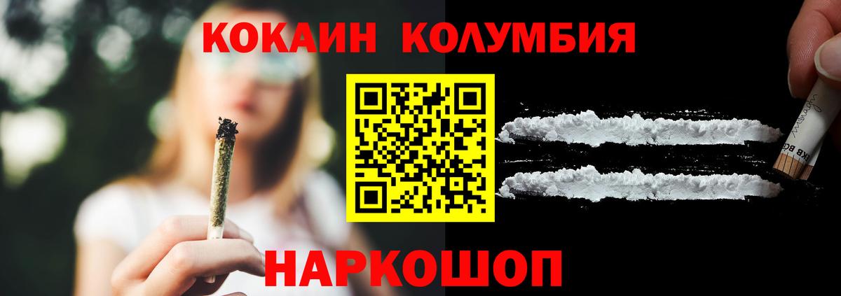 Cocaine Эквадор Горно-Алтайск