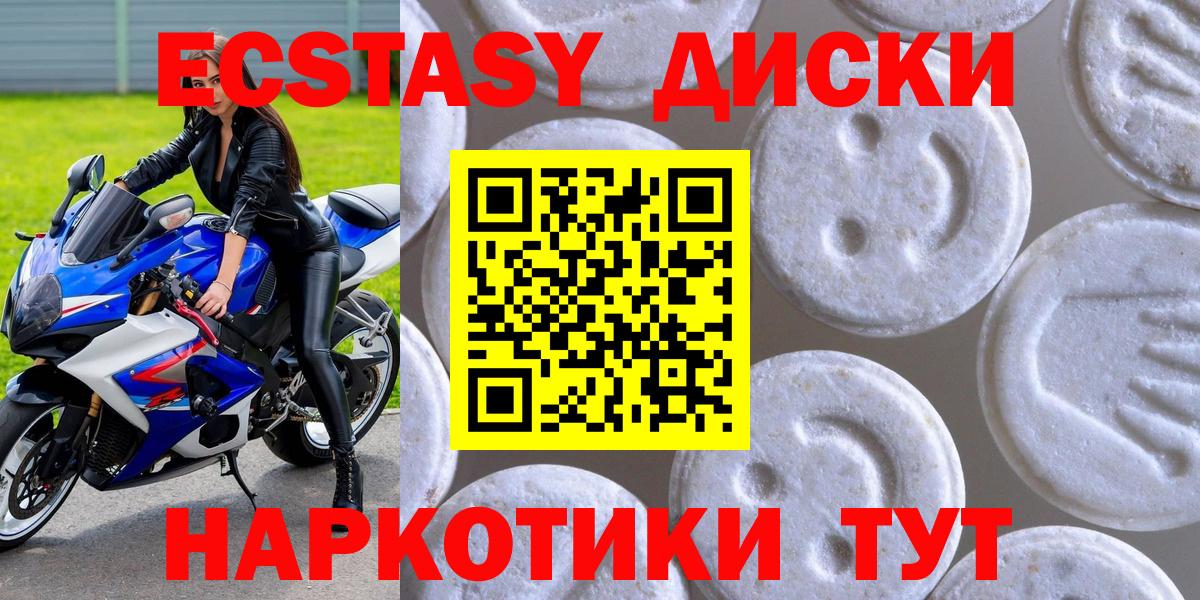 Экстази TESLA Горно-Алтайск