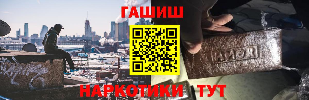 ГАШИШ Ice-O-Lator  Вход с VPN  ГАШ  Горно-Алтайск 