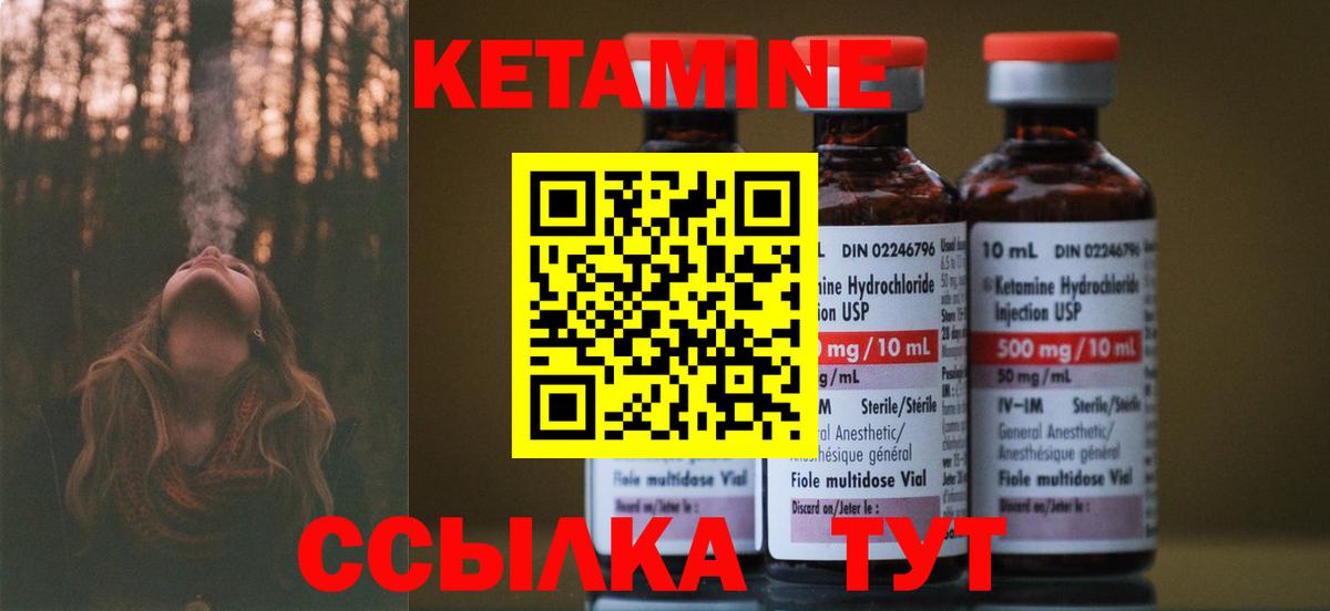 Кетамин ketamine  Вход с VPN  Горно-Алтайск 