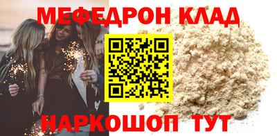 мефедрон мука Можайск