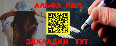 альфа пвп VHQ Можга