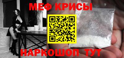 мефедрон мука Можайск