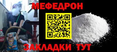 мефедрон мука Можайск