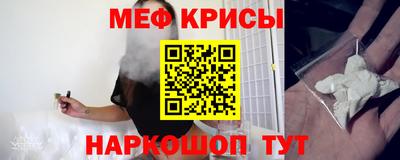 мефедрон мука Можайск