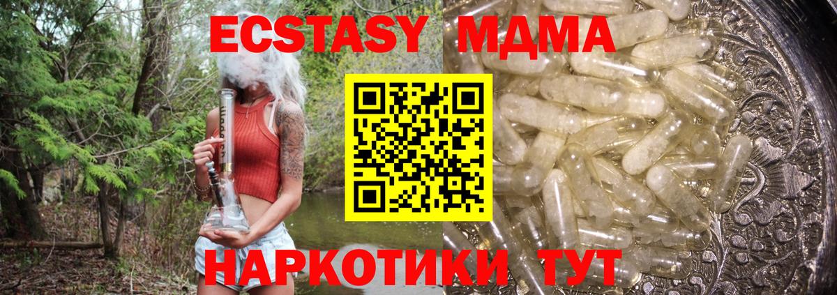 МДМА crystal  MDMA VHQ  Вход с VPN  Горно-Алтайск 