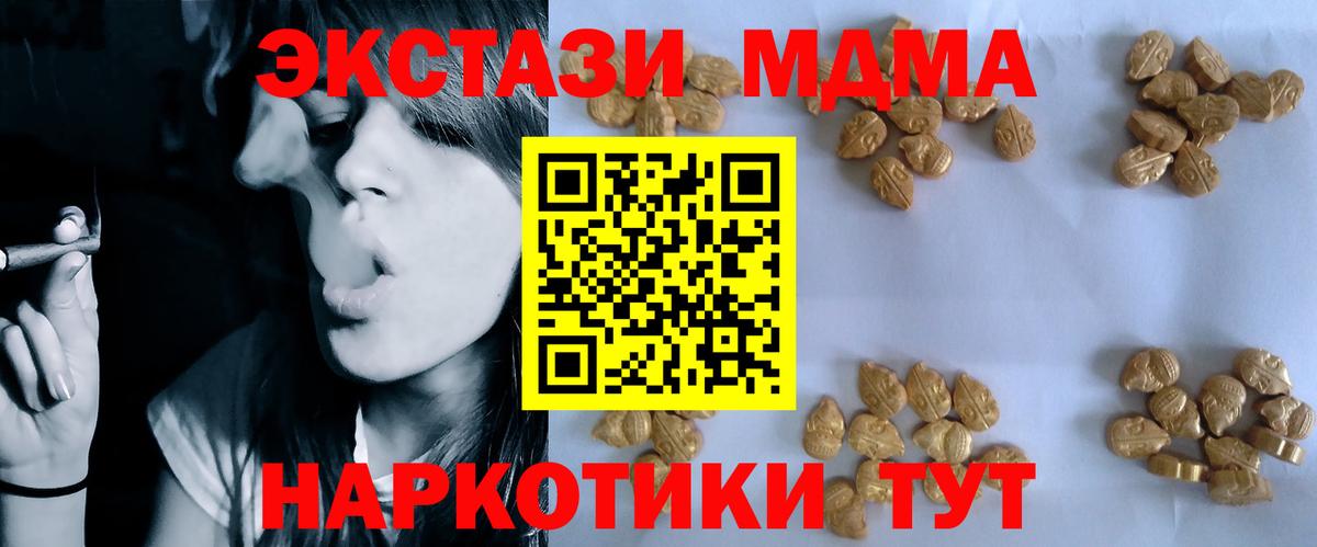 МДМА VHQ Горно-Алтайск