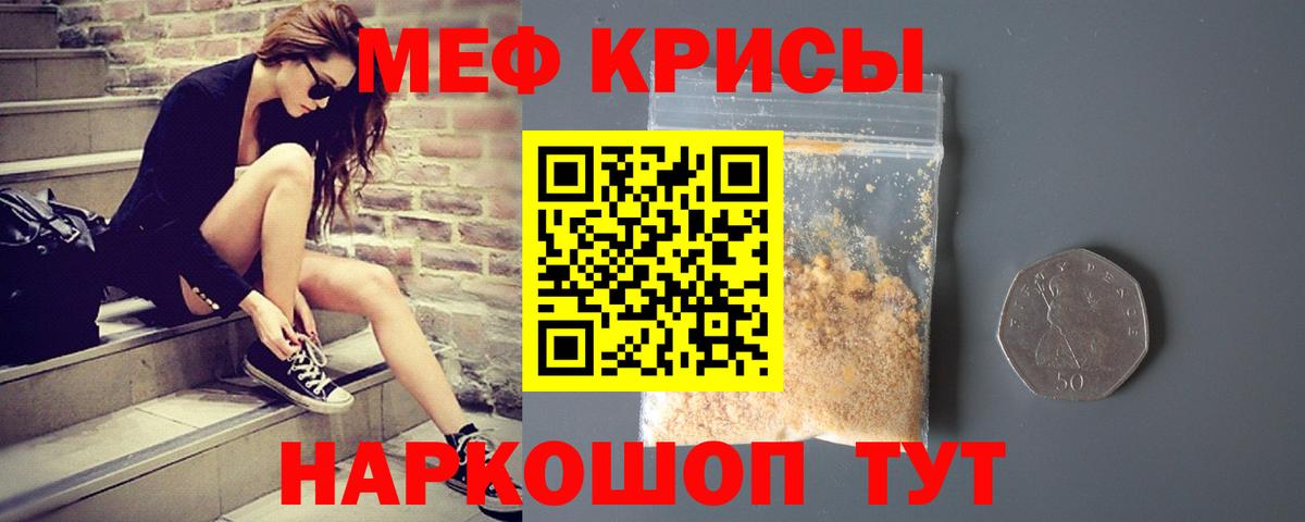 МЕФ mephedrone  МЯУ-МЯУ  Горно-Алтайск  МЕФ VHQ  Вход с VPN 