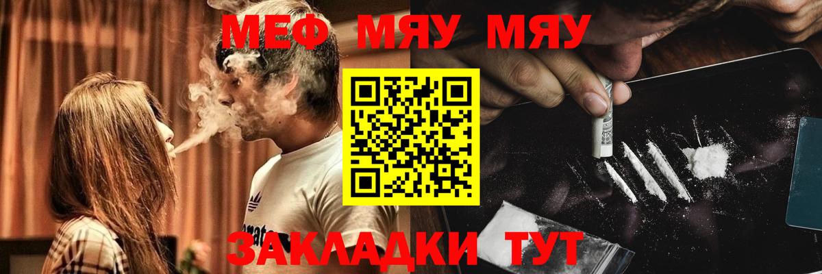 Меф  Горно-Алтайск