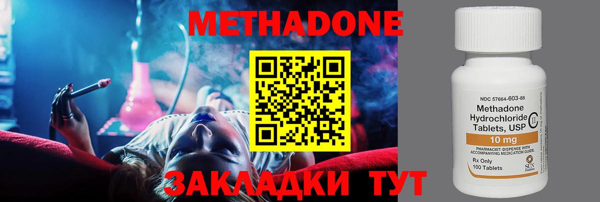 Метадон methadone  МЕТАДОН methadone  Вход с VPN  Горно-Алтайск 