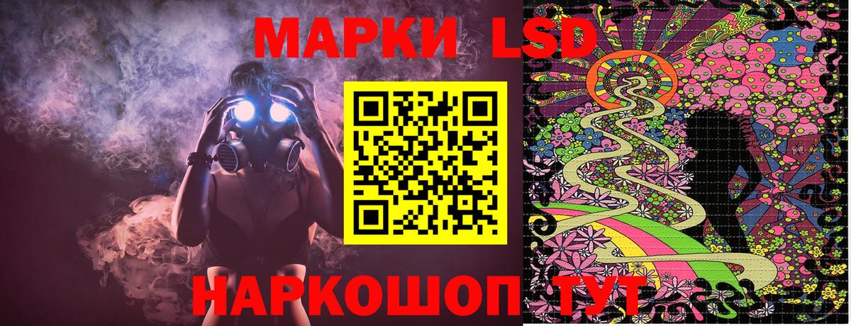 Наркотические марки 1,8мг Горно-Алтайск