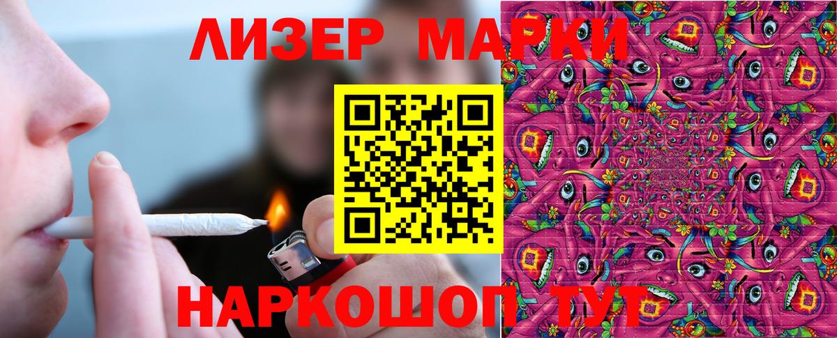 Марки 25I-NBOMe  Марки NBOMe 1,5мг  Горно-Алтайск  Вход с VPN  Марки NBOMe 1,5мг 