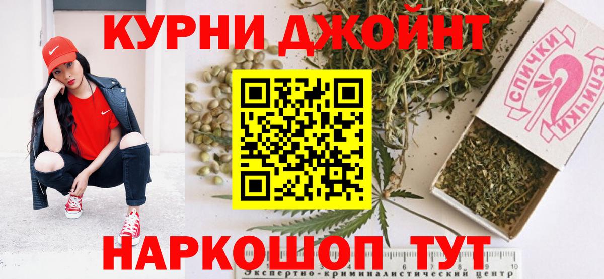 Конопля марихуана  Бошки Шишки THC 21%  Горно-Алтайск  Вход с VPN 